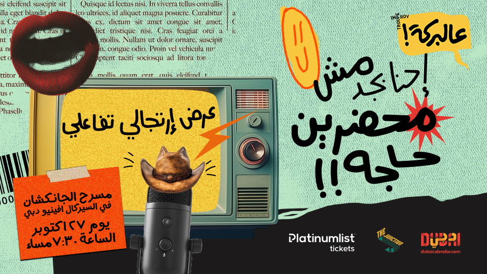 Arabic Imrov Night 2