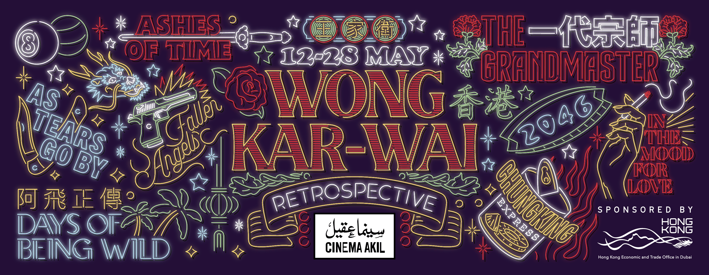 Wong Kar-Wai Retrospective