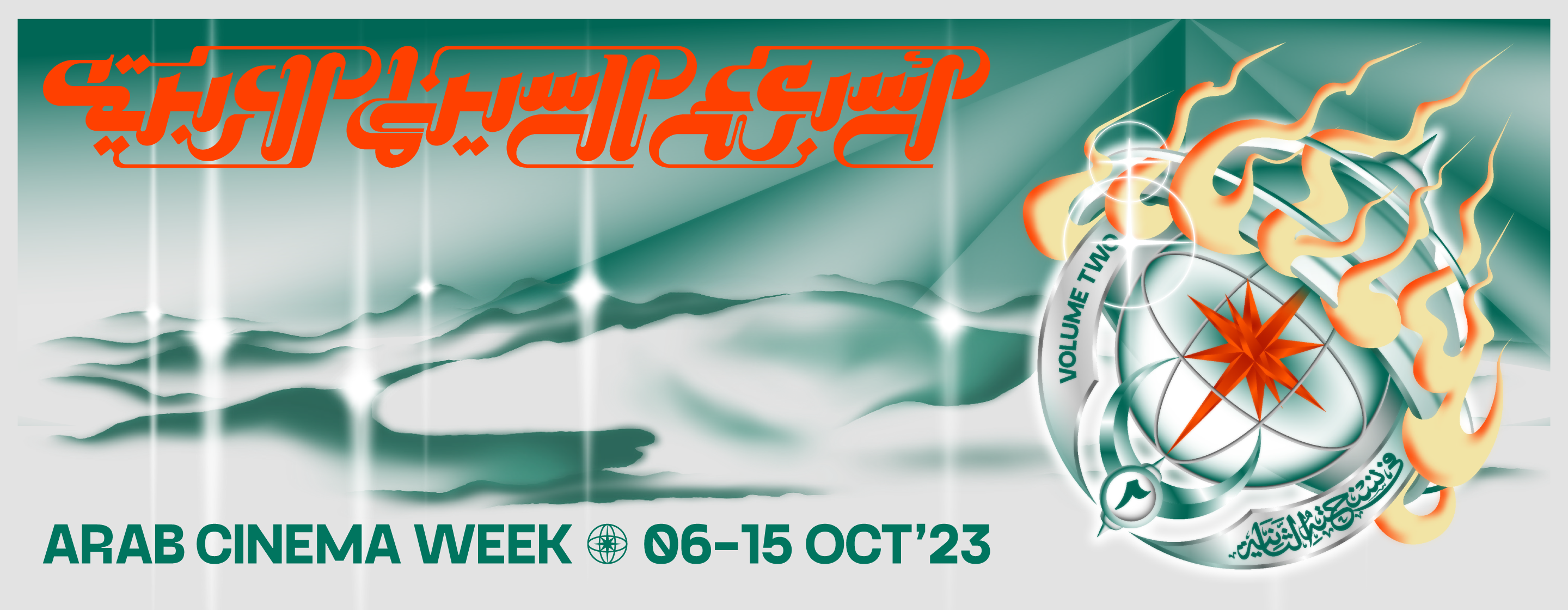 Arab Cinema Week - Volume 2