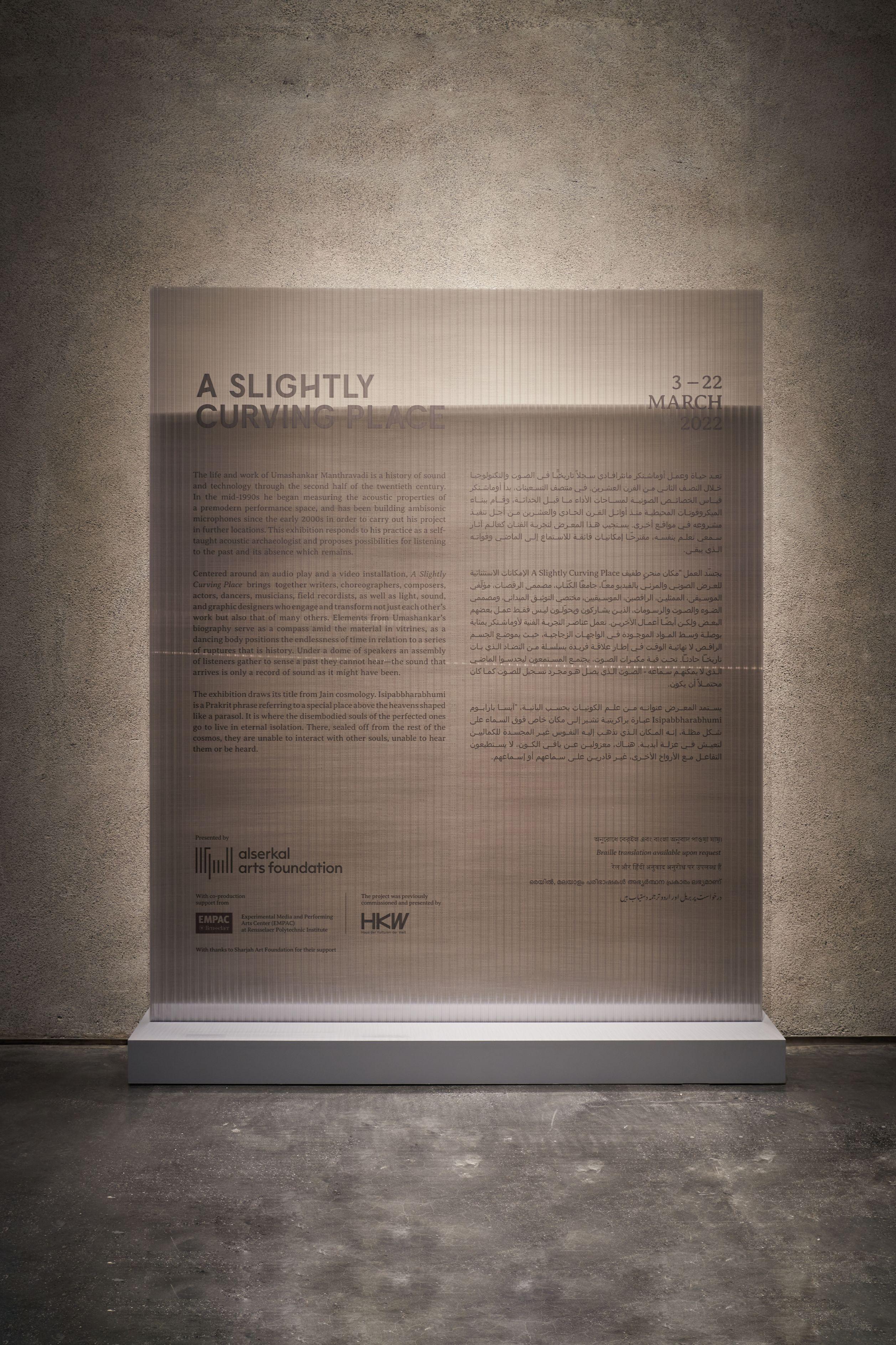 Display Detail of A Slightly Curving Place presented by Alserkal Arts Foundation at Concrete Alserkal Avenue 2022. Image courtesy of Alserkal Photo by Musthafa Aboobacker