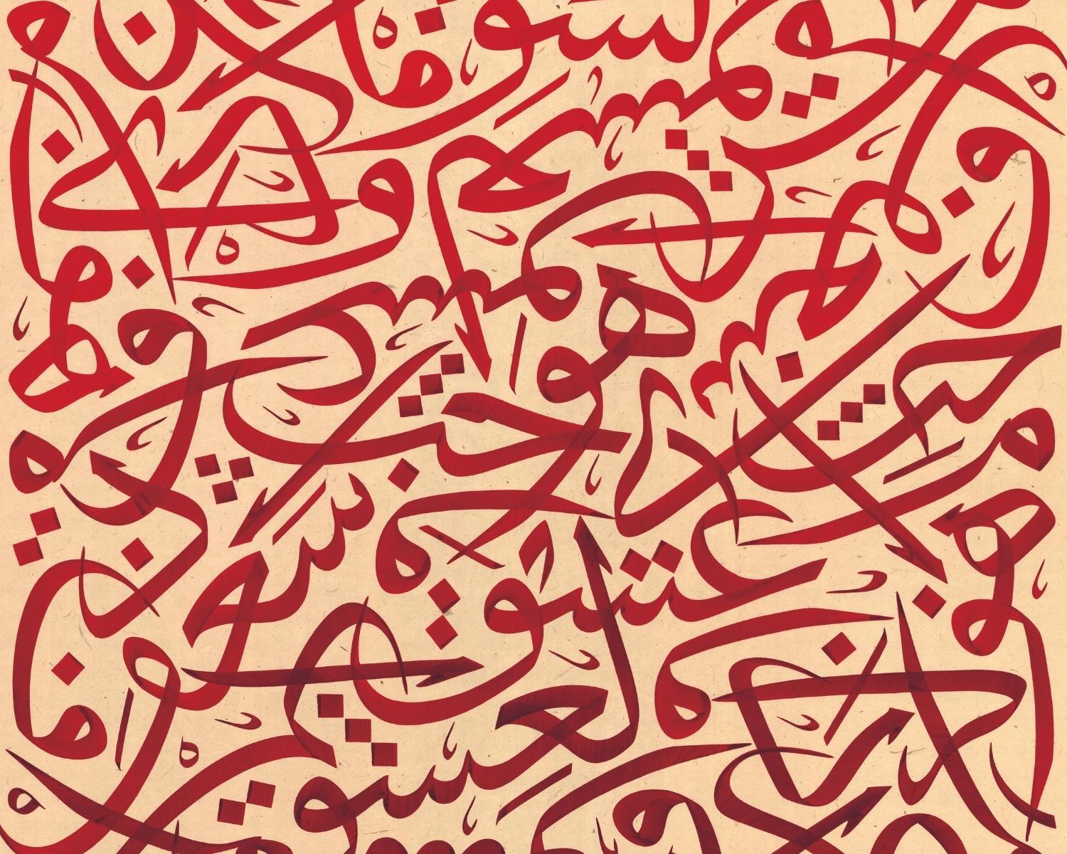 Letters of Love II by Wissam Shawkat