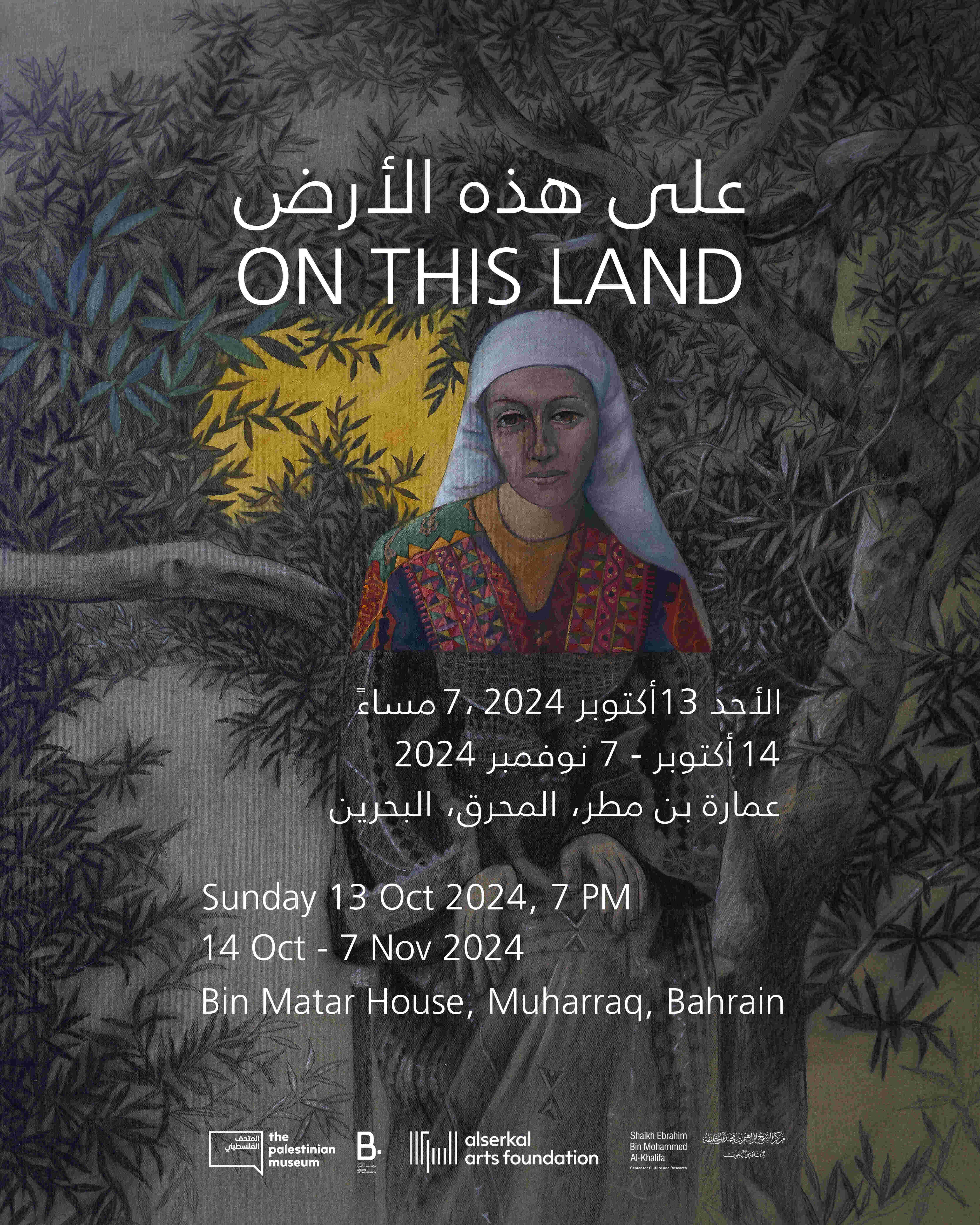 Artwork credits: Sliman Mansour, October Afternoon, 2011. Collection of Barjeel Art Foundation, Sharjah.﻿