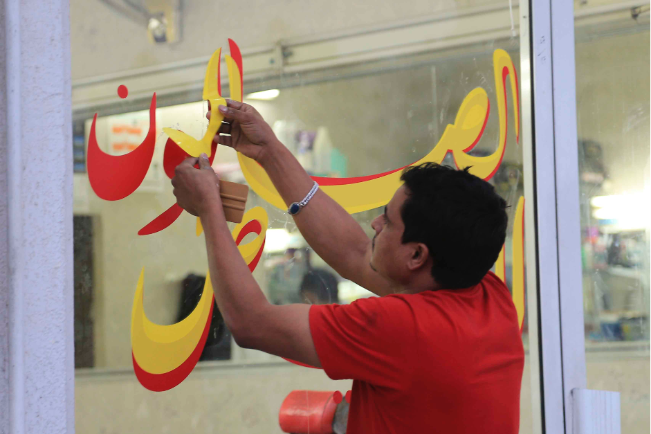 Al Abyad Saloon exterior, March 2017. Image courtesy of  1971 Design Space