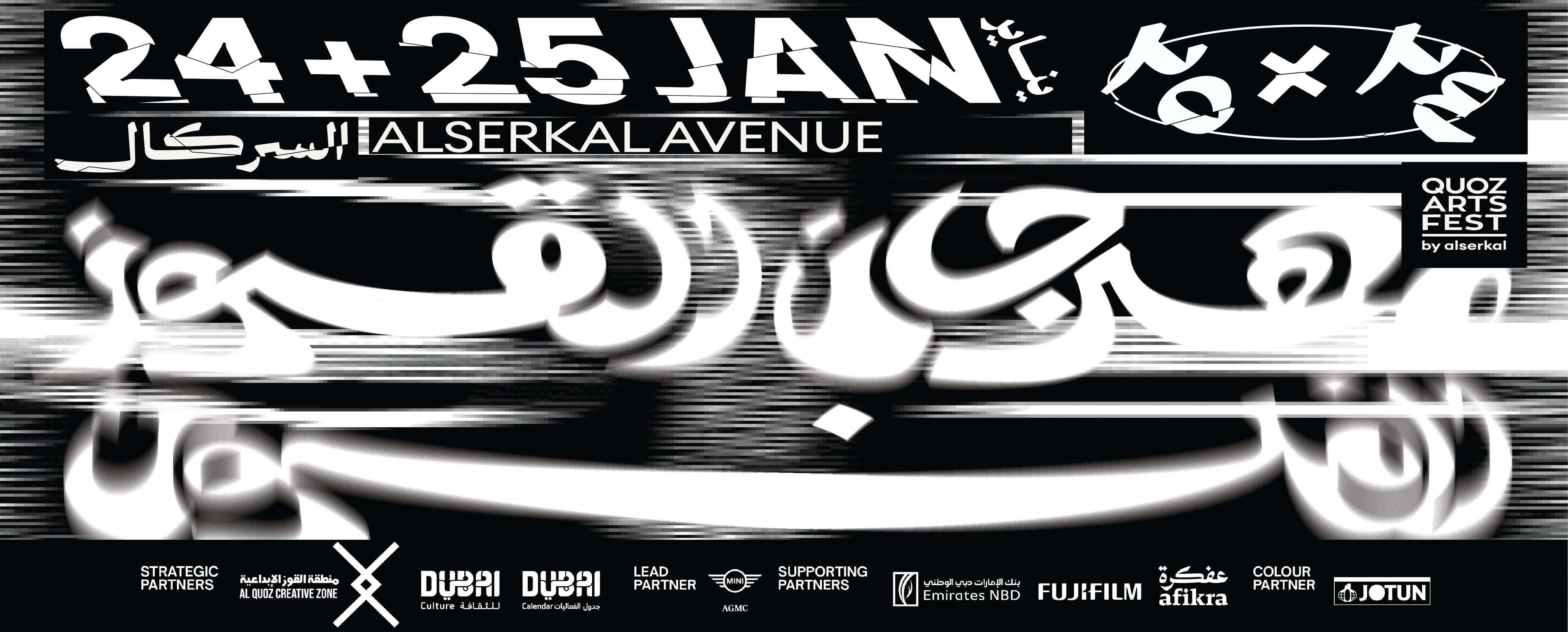 Quoz Arts Fest 2026