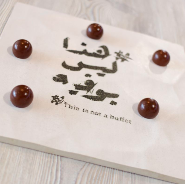 #ThisIsNotABuffet - Alserkal Avenue’s contemporary Arabic Iftar Ramadan 2016