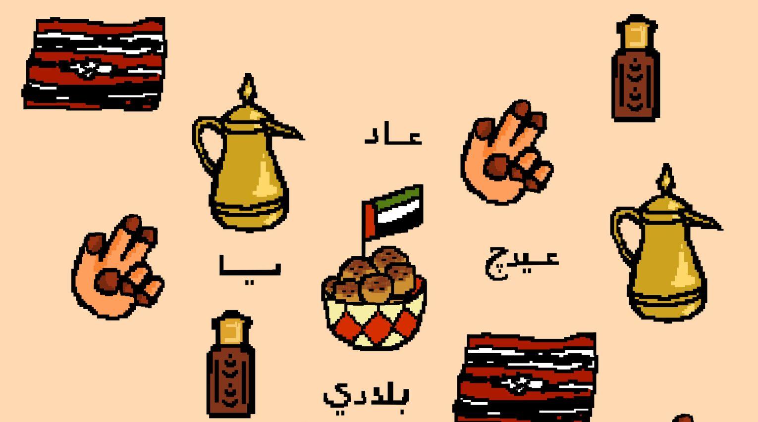 Happy 51st UAE National Day