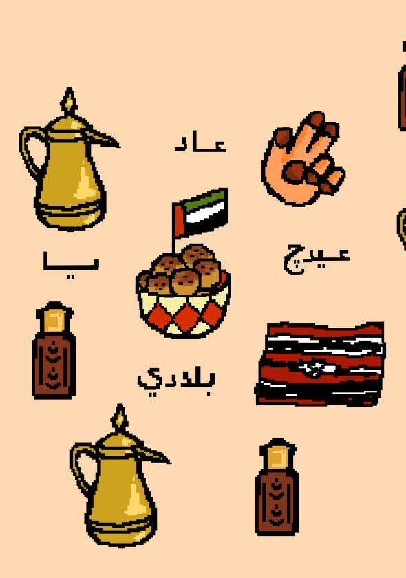 Happy 51st UAE National Day