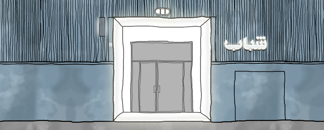 Eiido: Pop Up & Live Air Brushing