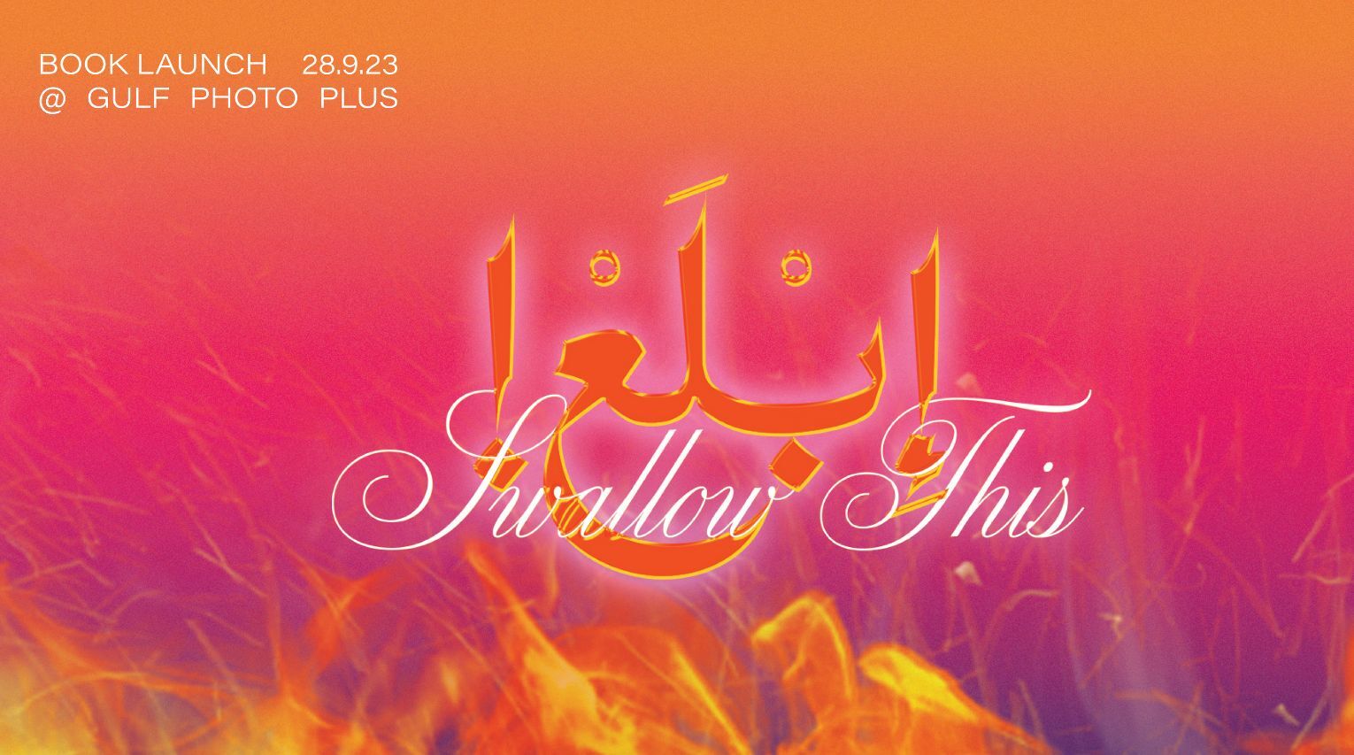 Swallow This! Book Launch