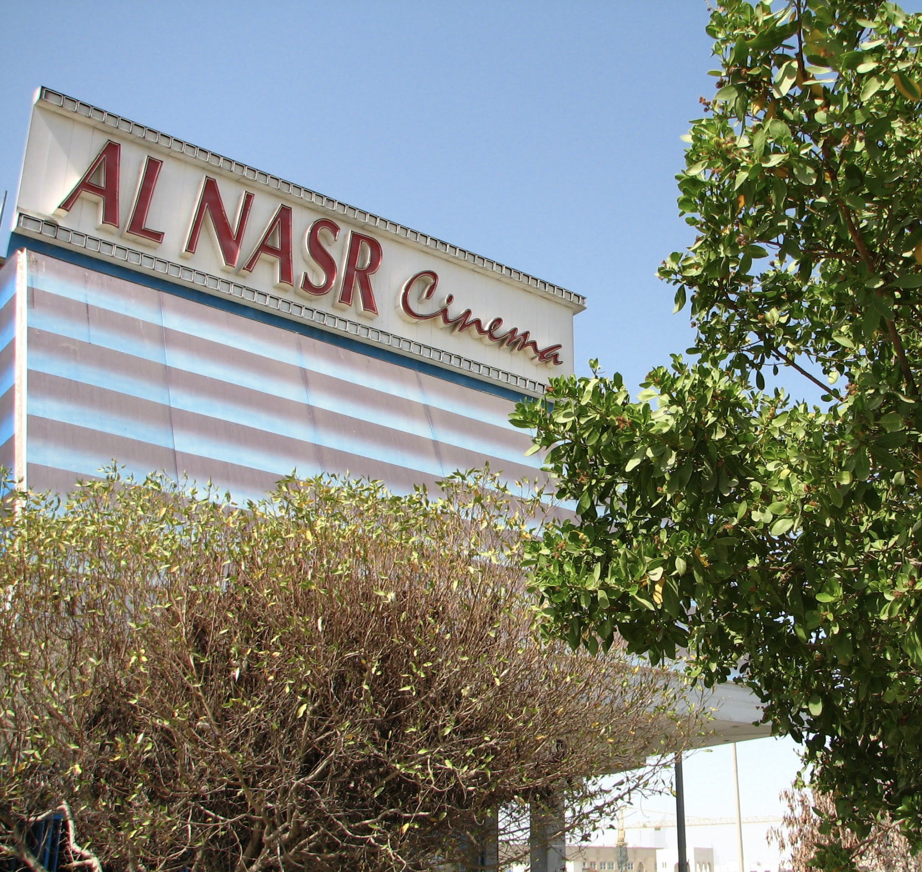 Poster image courtesy of Hind Mezaina from Ammar al-Attar's collection