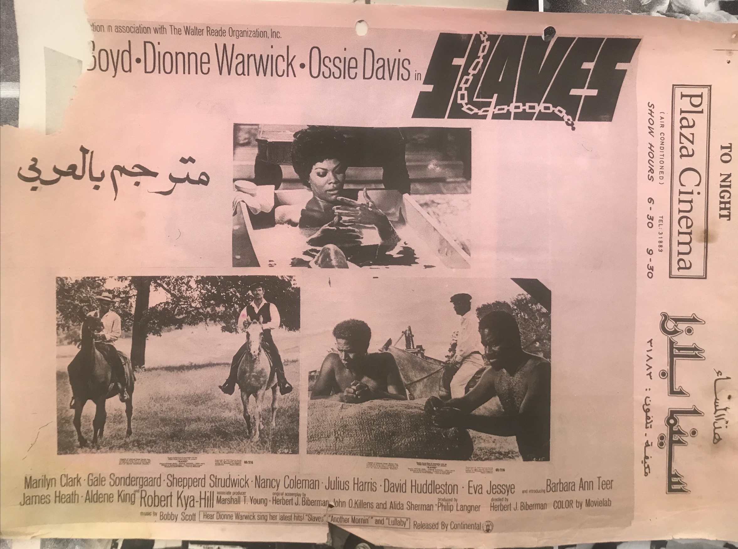 Poster image courtesy of Hind Mezaina from Ammar al-Attar's collection