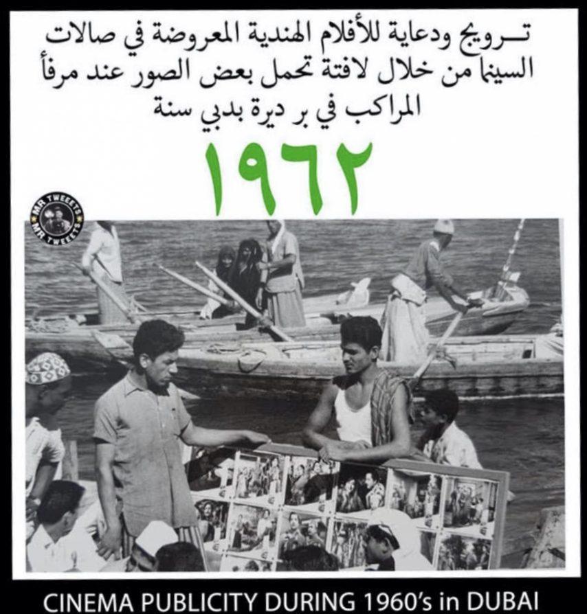 Poster images courtesy of Hind Mezaina from Ammar al-Attar's collection. Publicity image courtesy of Phars Film